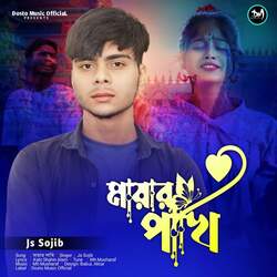 Mayar Pakhi-Hj0pHBxjelw