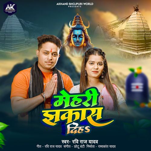 Mehri Jhakaash Dih