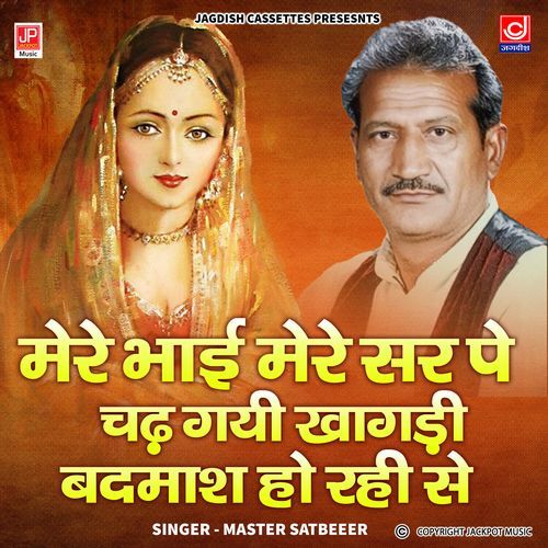 Mere Bhai Mere Sar Pe Chhadh Gayi Khaagdi Badmash Ho rahi Se