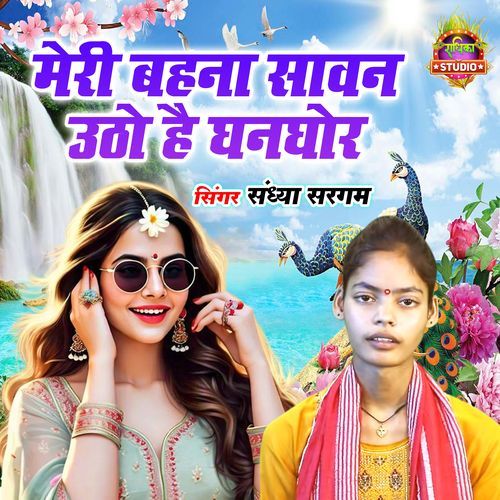 Meri Bahana Savan Utho Hai Ganghor