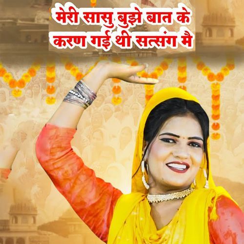Meri Saasu Bujhe Baat Ke Karan Gayi Thi Satsang Mein