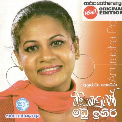 Midhi Badune Madhu Ihiri