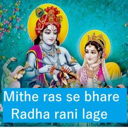 Mithe ras se bhare Radha rani lage-NSoYAA5dZ3c