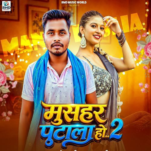Musahar patala ho 2