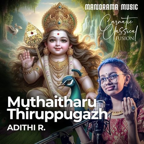 Muthaitharu Thiruppugazh