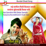 Nai Samdhin Mili Dildar Samdhi Sarpona Bundelkhandi Vivah Gari artwork