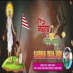 Ninghay Puja Nana Kadam