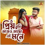 O Priyo Tumi Ajo Achho Eimone