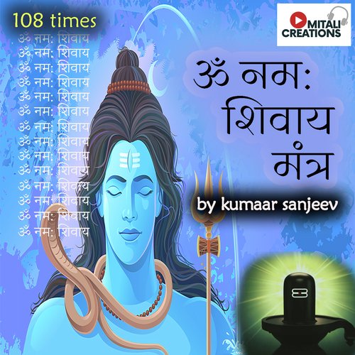 Om Namah Shivaya Mantra Mp3 Songs Free Download Om Namah Shivaya Mantra Songs Download - Free Online Songs @ JioSaavn