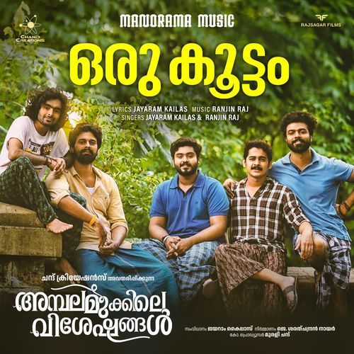Oru Koottam (From "Ambalamukkile Visheshangal")