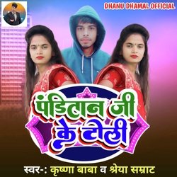 Panditan Ji Ke Toli-BUUhfg1mfUM