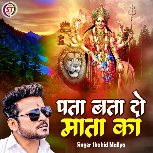 Pata Bata Do Mata Ka (Hindi)