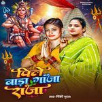 Piyale Bada Ganja Raja