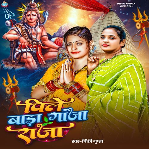 Piyale Bada Ganja Raja