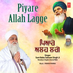 Piyare Allah Lagge-Awsid1lcRVc