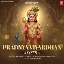 Pradnya Vivardhan Stotra