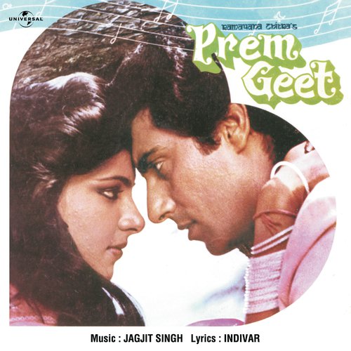 Dekh Lo Awaz Dekar (Prem Geet / Soundtrack Version)