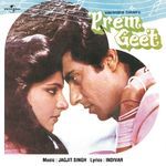 Prem Geet_poster_image