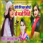 Pyaar Kariyo Ki Maja Liyo