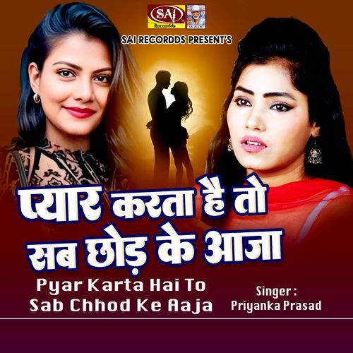 Pyar Karta Hai To Sab Chhod Ke Aaja