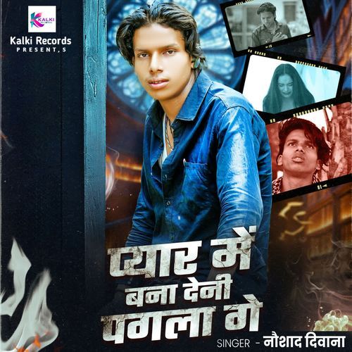 Pyar Me Bana Deni Pagla Ge