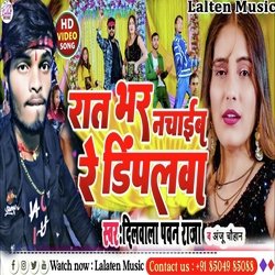 Raat bhar nachaib re dimpleba (Bhojpuri)-BQAxUyRjZmU