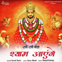 Radhe Radhe Bol Shyam Aayenge-PyQPRQd0Y1A