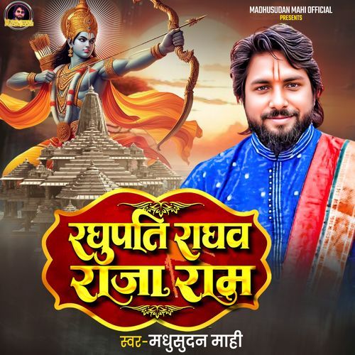 Raghupati Raghav Raja Ram