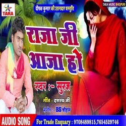 Raja Ji Aaja Ho