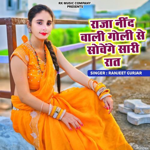 Raja Need Wali Goli Se Sovenge Sari Rat