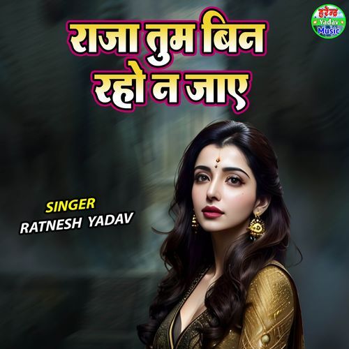 Raja Tum Bin Raho Na Jaye