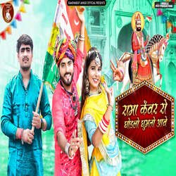 Rama Kawar Ro Ghodlo Ghumto Aave (feat. Khushi Choudhary)-NQ4pRARZVHw