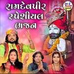 Ramdevpir Special Bhajan 1