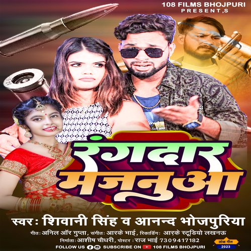 Rangdaar Majanuwa