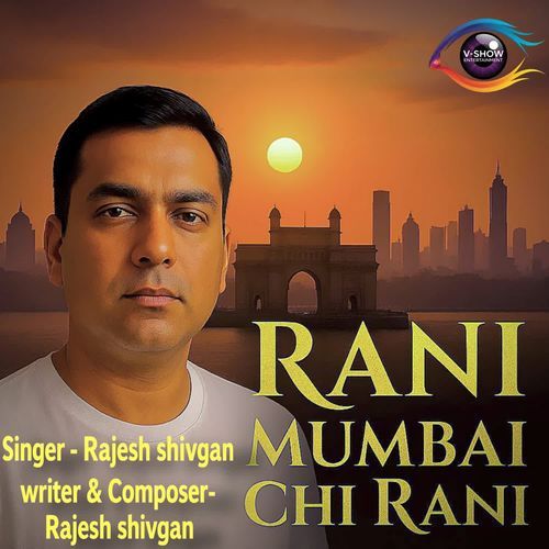 Rani Mumbai Chi Rani