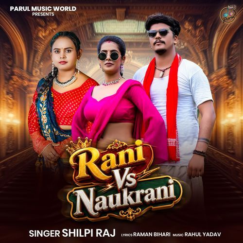 Rani VS Naukrani