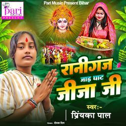 Raniganj Jaai Ghat Jija Ji