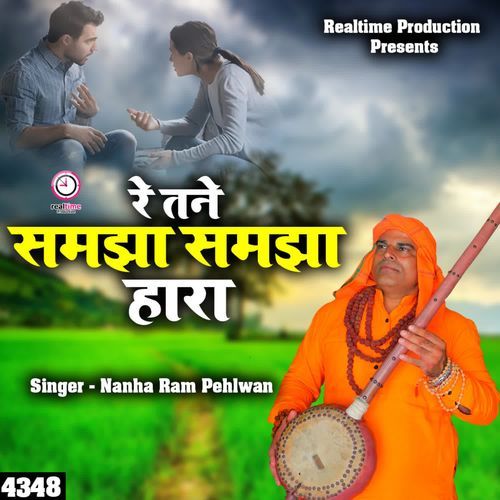 Re Tane Samjha Samjha Haara