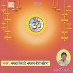 Sabka Pita Hai Bhagwaan Kaisi Mahima