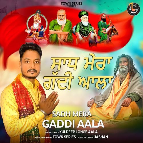 Sadh Mera Gaddi Aala