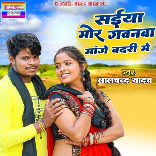 Saiya Mor Gawanwa Mange Badri Me