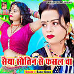 Saiya Sautin Se Fasal Ba