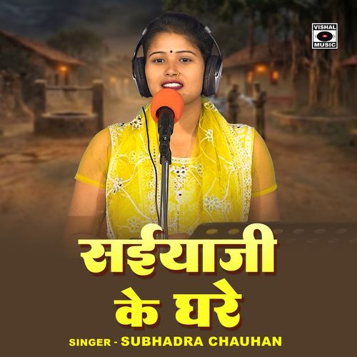 Saiyanji Ke Ghare