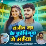 Sanjeev Sir Ke Coachingva Ge Maiya