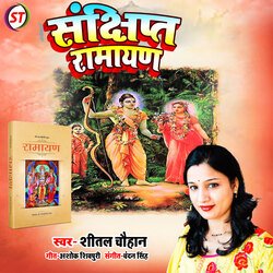 Sankshipt Ramayan (Hindi)-GjkdaRZeBQc