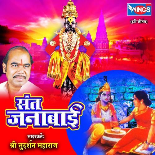 Sant Janabai