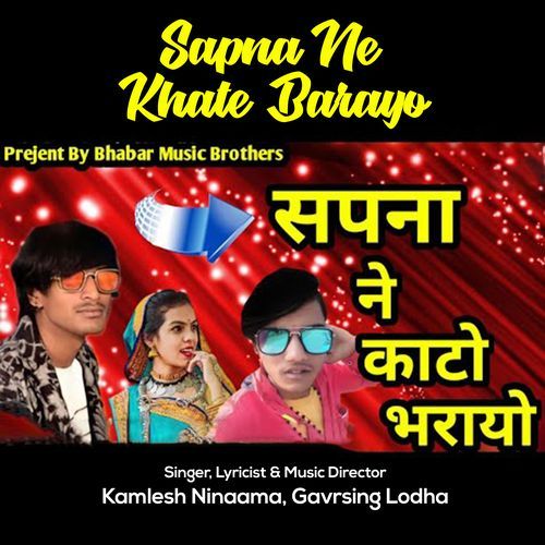 Sapna Ne Khate Barayo