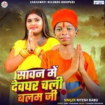 Sawan Me Devghar Chali Balam Ji