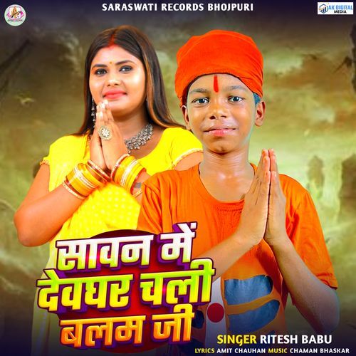 Sawan Me Devghar Chali Balam Ji