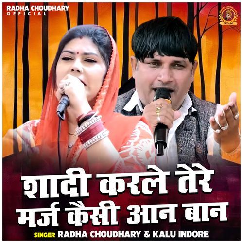 Shadi Karle Tere Marj Kaisi Aan Baan